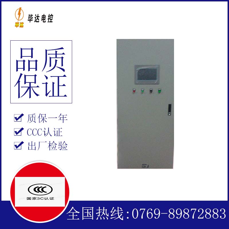 老河口变频控制箱