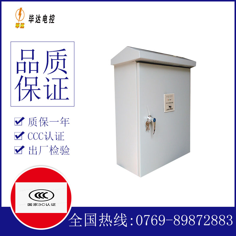 老河口户外配电箱