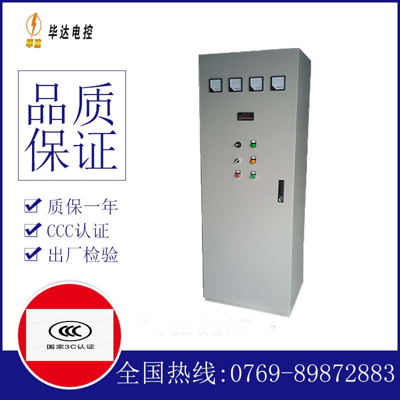老河口软启动控制柜