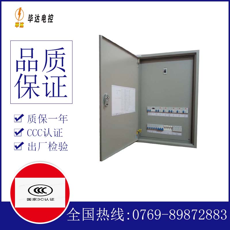 老河口成套控制箱